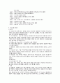[성인간호학]  수술 전 간호, 수술 중 간호, 수술 후 간호(회복실) 11페이지