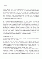 [책임경영 사례 보고서] IKEA (이케아) 기업분석 및 이케아 CSR 전략사례분석과 이케아 새로운 전략제안 (스웨덴 기업의 CSR 활동 특징, 소비자와의 공감, 가구를 저렴하게 판매할 수 있는 매커니즘, 이케아와 CSR) 3페이지