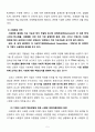 [책임경영 사례 보고서] IKEA (이케아) 기업분석 및 이케아 CSR 전략사례분석과 이케아 새로운 전략제안 (스웨덴 기업의 CSR 활동 특징, 소비자와의 공감, 가구를 저렴하게 판매할 수 있는 매커니즘, 이케아와 CSR) 5페이지