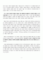 [책임경영 사례 보고서] IKEA (이케아) 기업분석 및 이케아 CSR 전략사례분석과 이케아 새로운 전략제안 (스웨덴 기업의 CSR 활동 특징, 소비자와의 공감, 가구를 저렴하게 판매할 수 있는 매커니즘, 이케아와 CSR) 6페이지