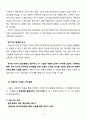 [책임경영 사례 보고서] IKEA (이케아) 기업분석 및 이케아 CSR 전략사례분석과 이케아 새로운 전략제안 (스웨덴 기업의 CSR 활동 특징, 소비자와의 공감, 가구를 저렴하게 판매할 수 있는 매커니즘, 이케아와 CSR) 15페이지