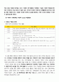 [책임경영 사례 보고서] IKEA (이케아) 기업분석 및 이케아 CSR 전략사례분석과 이케아 새로운 전략제안 (스웨덴 기업의 CSR 활동 특징, 소비자와의 공감, 가구를 저렴하게 판매할 수 있는 매커니즘, 이케아와 CSR) 22페이지