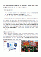 [책임경영 사례 보고서] IKEA (이케아) 기업분석 및 이케아 CSR 전략사례분석과 이케아 새로운 전략제안 (스웨덴 기업의 CSR 활동 특징, 소비자와의 공감, 가구를 저렴하게 판매할 수 있는 매커니즘, 이케아와 CSR) 24페이지