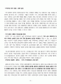 [책임경영 사례 보고서] IKEA (이케아) 기업분석 및 이케아 CSR 전략사례분석과 이케아 새로운 전략제안 (스웨덴 기업의 CSR 활동 특징, 소비자와의 공감, 가구를 저렴하게 판매할 수 있는 매커니즘, 이케아와 CSR) 25페이지