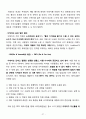 [책임경영 사례 보고서] IKEA (이케아) 기업분석 및 이케아 CSR 전략사례분석과 이케아 새로운 전략제안 (스웨덴 기업의 CSR 활동 특징, 소비자와의 공감, 가구를 저렴하게 판매할 수 있는 매커니즘, 이케아와 CSR) 27페이지