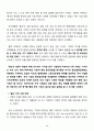 [책임경영 사례 보고서] IKEA (이케아) 기업분석 및 이케아 CSR 전략사례분석과 이케아 새로운 전략제안 (스웨덴 기업의 CSR 활동 특징, 소비자와의 공감, 가구를 저렴하게 판매할 수 있는 매커니즘, 이케아와 CSR) 29페이지