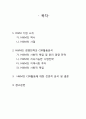 [경영전략 연구] H&M (Hennes & Mauritz) 브랜드분석과 H&M CSR 사례분석 레포트 2페이지