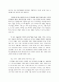 [경영전략 연구] H&M (Hennes & Mauritz) 브랜드분석과 H&M CSR 사례분석 레포트 6페이지