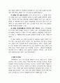 [경영전략 연구] H&M (Hennes & Mauritz) 브랜드분석과 H&M CSR 사례분석 레포트 7페이지