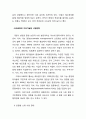 [경영전략 연구] H&M (Hennes & Mauritz) 브랜드분석과 H&M CSR 사례분석 레포트 9페이지