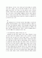 [경영전략 연구] H&M (Hennes & Mauritz) 브랜드분석과 H&M CSR 사례분석 레포트 11페이지