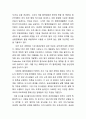 [경영전략 연구] H&M (Hennes & Mauritz) 브랜드분석과 H&M CSR 사례분석 레포트 13페이지
