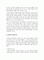 [경영전략 연구] H&M (Hennes & Mauritz) 브랜드분석과 H&M CSR 사례분석 레포트 14페이지