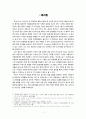 이탈리아 문화재 환수와 이를 통해 본 우리나라의 향후 방향 제시: 구체적 사례를 중심으로 2페이지