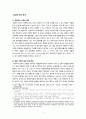 이탈리아 문화재 환수와 이를 통해 본 우리나라의 향후 방향 제시: 구체적 사례를 중심으로 4페이지