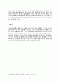이탈리아 문화재 환수와 이를 통해 본 우리나라의 향후 방향 제시: 구체적 사례를 중심으로 8페이지
