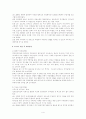 만성정신질환자 직업재활사례-정신장애인직업재활, 정신장애인사례관리, 정신질환자사례관리, 정신장애인재활 4페이지