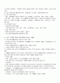 빈곤가족과 사회복지-빈곤가족의개념, 특성, 복지정책, 빈곤가족사례, 빈곤가족사례개) 5페이지