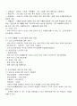 빈곤가족과 사회복지-빈곤가족의개념, 특성, 복지정책, 빈곤가족사례, 빈곤가족사례개) 6페이지