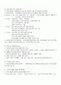 빈곤가족과 사회복지-빈곤가족의개념, 특성, 복지정책, 빈곤가족사례, 빈곤가족사례개) 7페이지