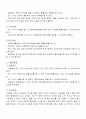 빈곤가족과 사회복지-빈곤가족의개념, 특성, 복지정책, 빈곤가족사례, 빈곤가족사례개) 10페이지