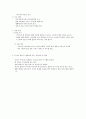 은둔생활을 하는 성인기 남성에 대한 사례개입 {子·20세} (사회부적응, 대인기피, 성인기남성사례개입, 성인기문제, 상담, 위어개입) 2페이지