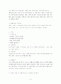 치매노인 학대피해사례 {女·73세} (사례보고서, 사례관리, 치매노인사례관리, 노년기학대, 노년기문제, 상담, 위어개입) 2페이지