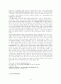 난타의 성공요인과 향후 전략 (난타의 정의, PMC프로덕션, 난타의 탄생 및 해외진출과정, SWOT분석, 4P분석, 난타의 성공요인, 향후 과제 및 시사점) 4페이지