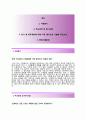 한국마사회 업무지원직(계좌관리) 자기소개서 합격예문 _한국마사회자소서 + 면접기출문제 한국마사회공채자기소개서한국마사회채용자소서항목 2페이지