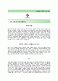 (남성해운자기소개서 + 면접기출문제) 남성해운(운항관리) 자기소개서 합격예문_ 남성해운자소서첨삭항목 2페이지