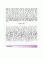 (한국은행자기소개서 + 면접기출문제합격자스펙) 한국은행(물가통계팀통계조사보조원) 자기소개서 우수예문_ 한국은행자소서한국은행채용첨삭항목 3페이지