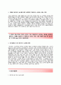 (서울아산병원자기소개서 + 면접기출문제) 서울아산병원(간호부조무사) 자기소개서 합격예문_ 서울아산병원자소서간호조무사채용첨삭항목 3페이지