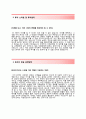 키움증권 영업전문직(계약직) 자기소개서 합격예문 _키움증권자소서 + 면접기출문제, 키움증권공채자기소개서키움증권채용자소서항목 3페이지