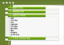 비지니스에티켓(몽골_프랑스) 2페이지