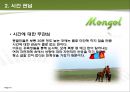 비지니스에티켓(몽골_프랑스) 8페이지