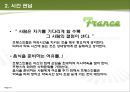 비지니스에티켓(몽골_프랑스) 9페이지