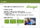 비지니스에티켓(몽골_프랑스) 10페이지