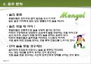 비지니스에티켓(몽골_프랑스) 16페이지