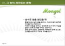 비지니스에티켓(몽골_프랑스) 25페이지