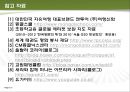 비지니스에티켓(몽골_프랑스) 27페이지