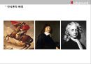 [근대건축] 장 니콜라 루이 뒤랑(듀랑) [Jean Nicolas Louis Durand].pptx 6페이지