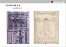 [근대건축] 장 니콜라 루이 뒤랑(듀랑) [Jean Nicolas Louis Durand].pptx 10페이지