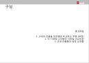 [근대건축] 장 니콜라 루이 뒤랑(듀랑) [Jean Nicolas Louis Durand].pptx 25페이지