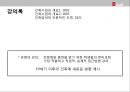 [근대건축] 장 니콜라 루이 뒤랑(듀랑) [Jean Nicolas Louis Durand].pptx 30페이지