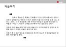 [근대건축] 장 니콜라 루이 뒤랑(듀랑) [Jean Nicolas Louis Durand].pptx 31페이지