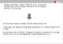 [근대건축] 장 니콜라 루이 뒤랑(듀랑) [Jean Nicolas Louis Durand].pptx 34페이지