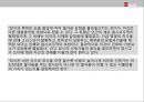 [근대건축] 장 니콜라 루이 뒤랑(듀랑) [Jean Nicolas Louis Durand].pptx 35페이지