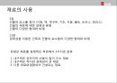 [근대건축] 장 니콜라 루이 뒤랑(듀랑) [Jean Nicolas Louis Durand].pptx 36페이지