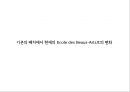 About Ecole des Beaux-arts 21페이지