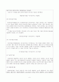 증권거래소에 상장되어 있는 동종업종의 기업을 두 개를 선정하여 재무비율을 계산하고 두 기업을 비교분석하시오 (재무비율, 재무비율분석, 비교 분석사례 (SKT & KT)) 3페이지